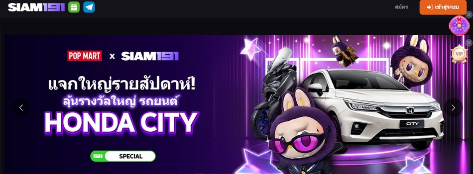 Siam191